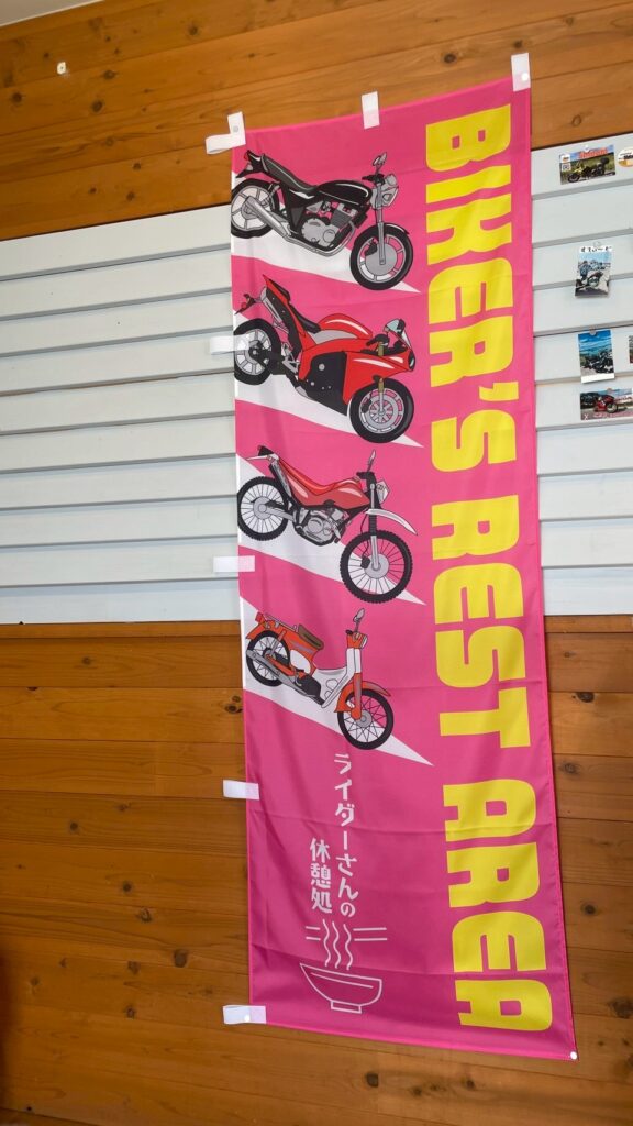 バイカーズレストエリア
愛媛
ツーリング