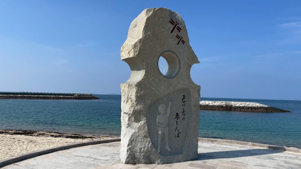 夕焼けモニュメント